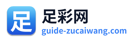 足彩网